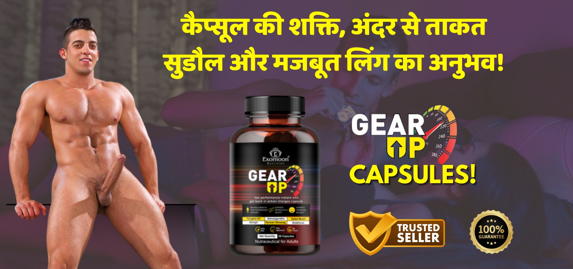 Exomoon geerup capsule