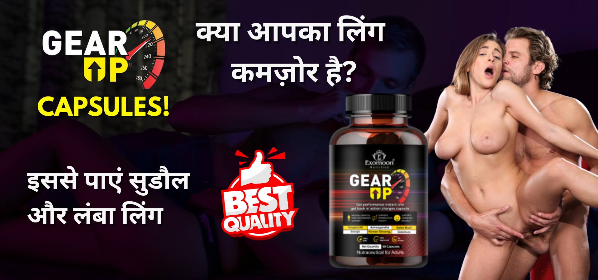 Exomoon geerup capsule